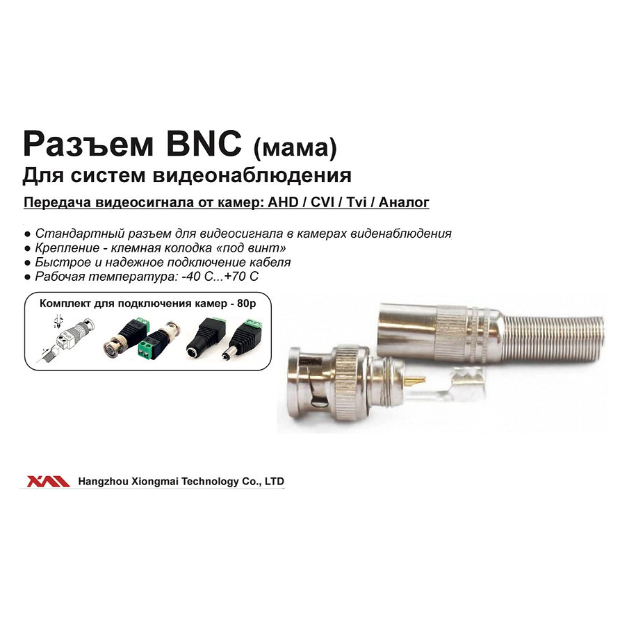 Разъём BNC под пайку (10 шт.)
